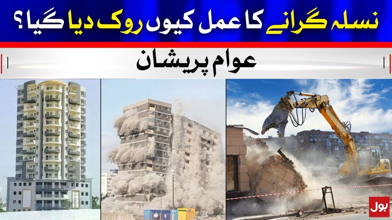 Nasla Tower Demolition Case | Breaking News