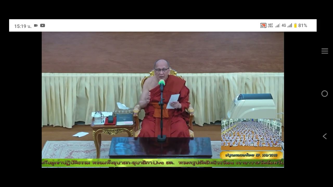 อานาปานสติสำหรับผู้เริ่มต้น,นิวรณ์5:พระครูปลัดสิทธิวรวัฒน์ เจ้าอาวาสวัดอัมพวัน