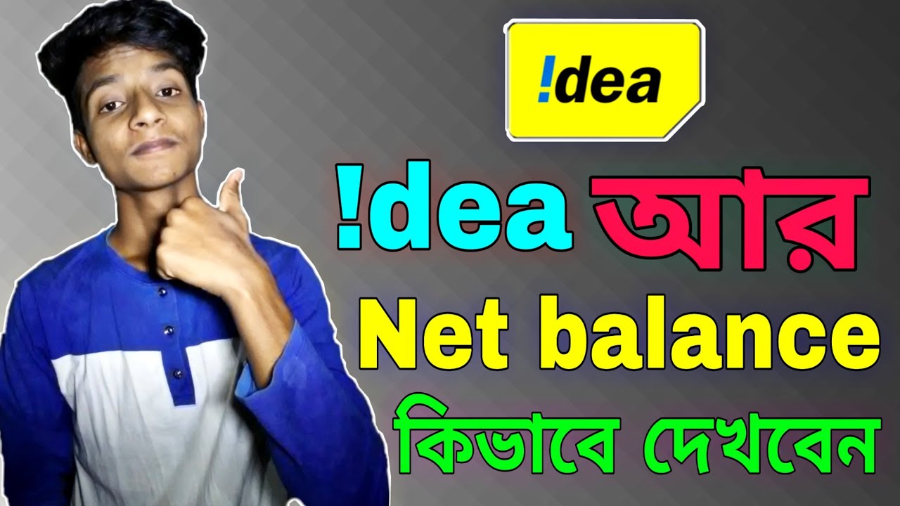How to check Idea Net Balance - Check Idea Net Balance ll 2021 - (dial = ?) - (100% working)