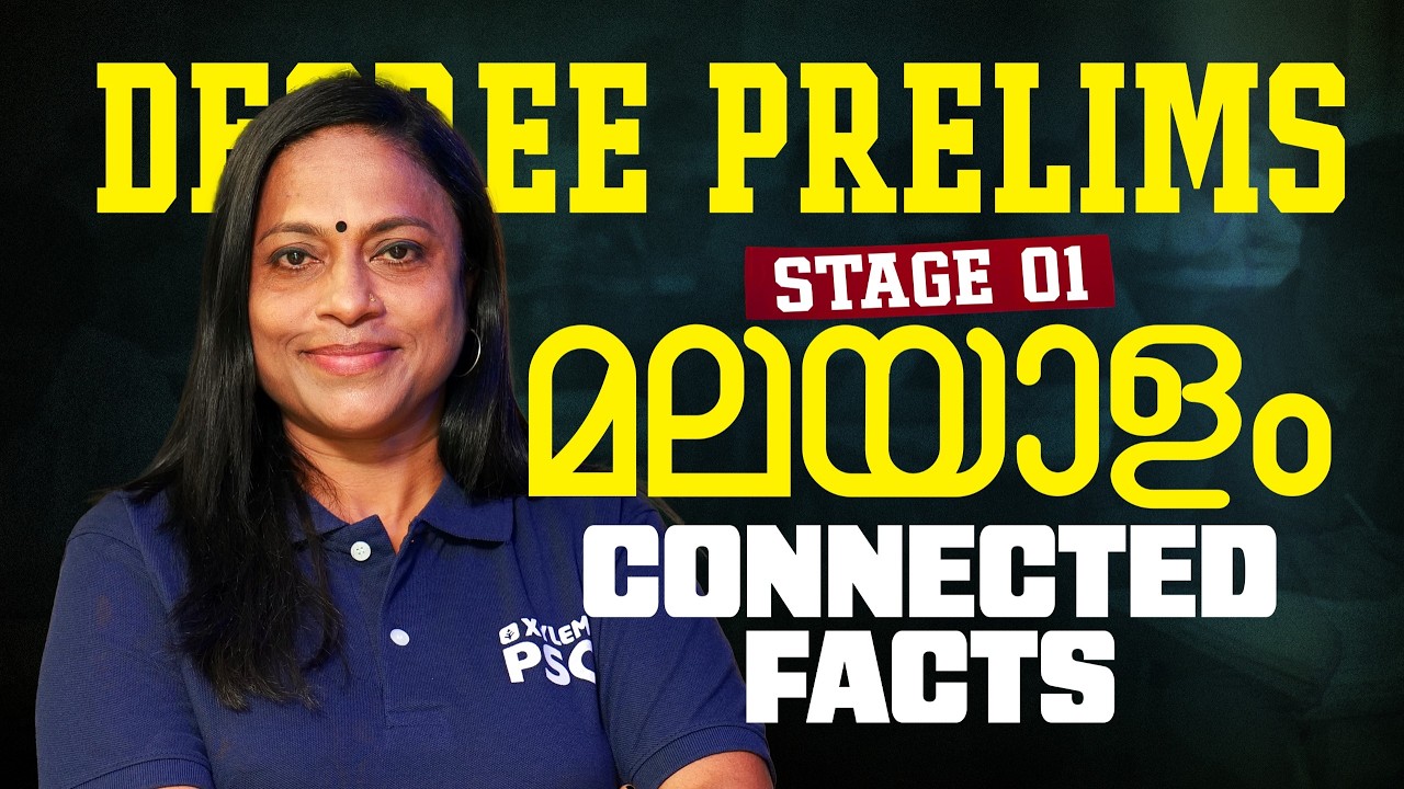 DEGREE PRELIMS STAGE 1 MALAYALAM CONNECTED FACTS | Xylem PSC