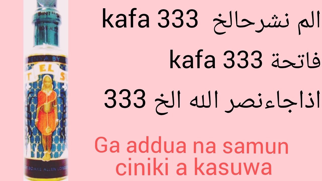 indai kanason samu ciniki a kasuwa sosai kayi wanna addua