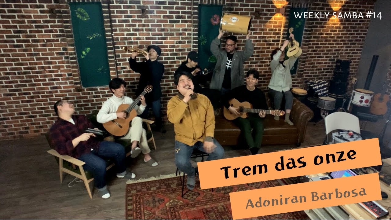 [위클리삼바🎵 #14 Trem das Onze]