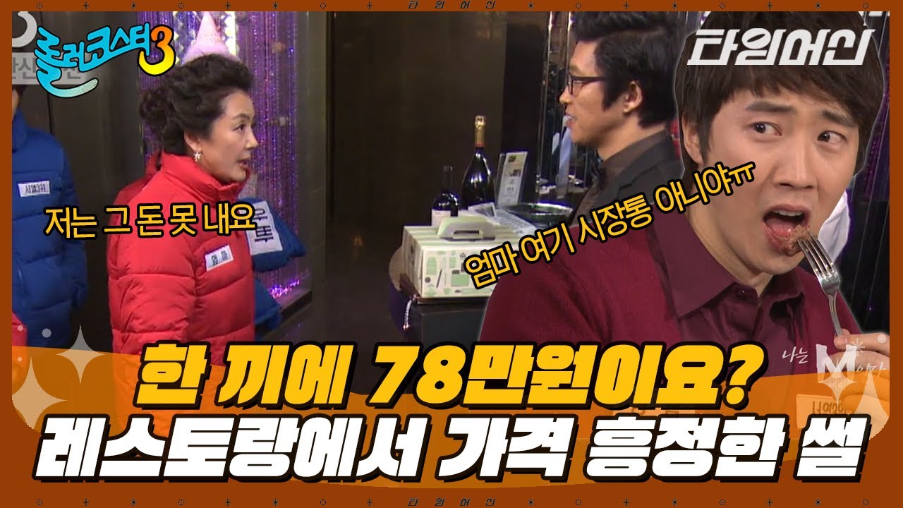 [#나는M이다] 코스요리 초대권 믿고 왔는데 디너는 제외라고? (2탄)