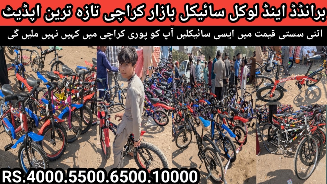 Cheapest Cycle Market In Karachi Sunday Bazar|new and used cycle|15-02-2025