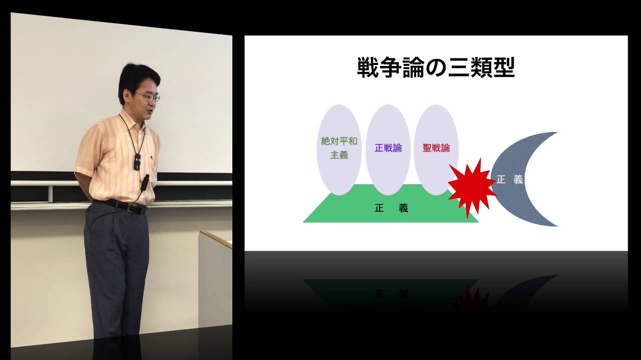 小原克博「一神教における戦争と平和（１）──歴史的背景」（講義「一神教研究」第12回、同志社大学）