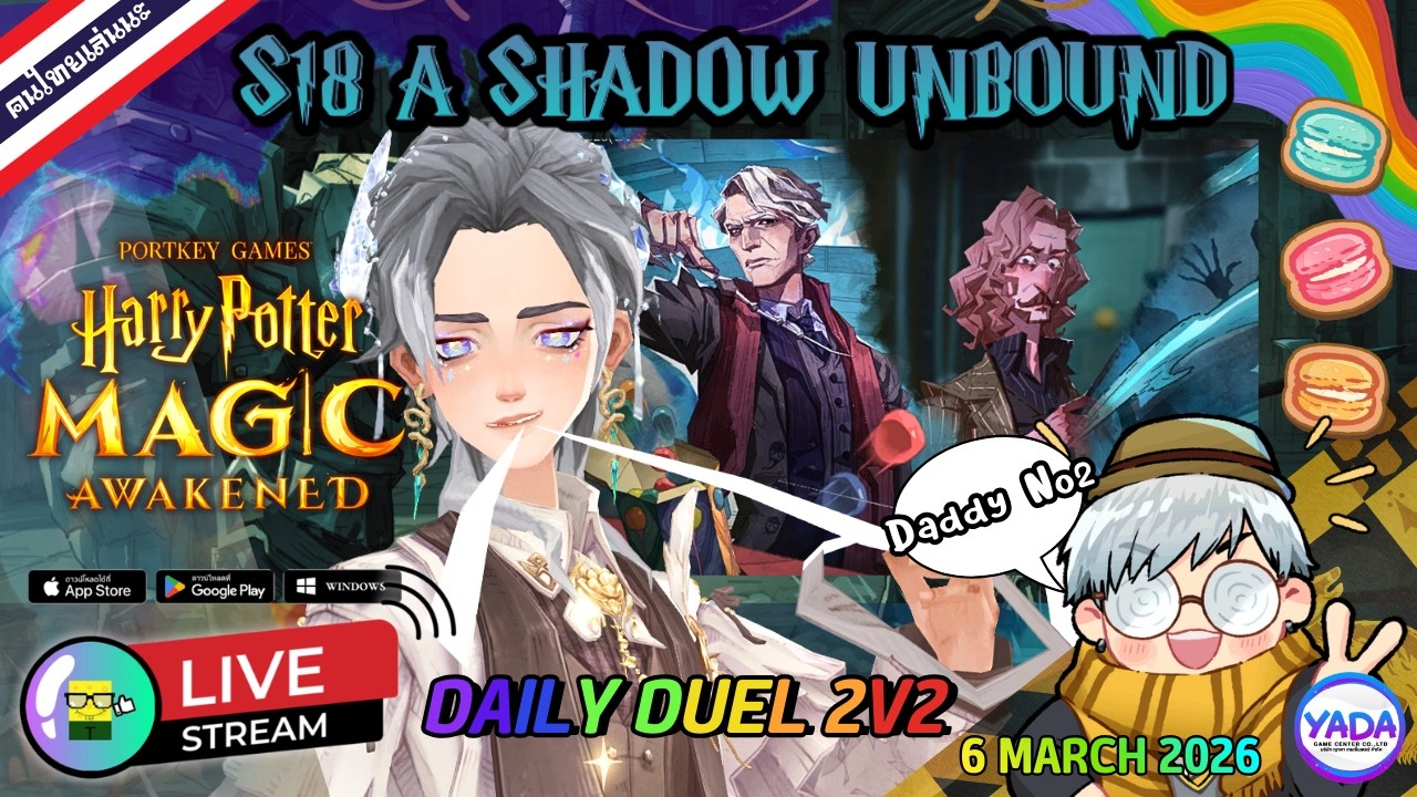 S18 DAILY DUEL 2V2 บ่ายวันศุกร์ 6 March 2026 | Harry Potter :Magic Awakened