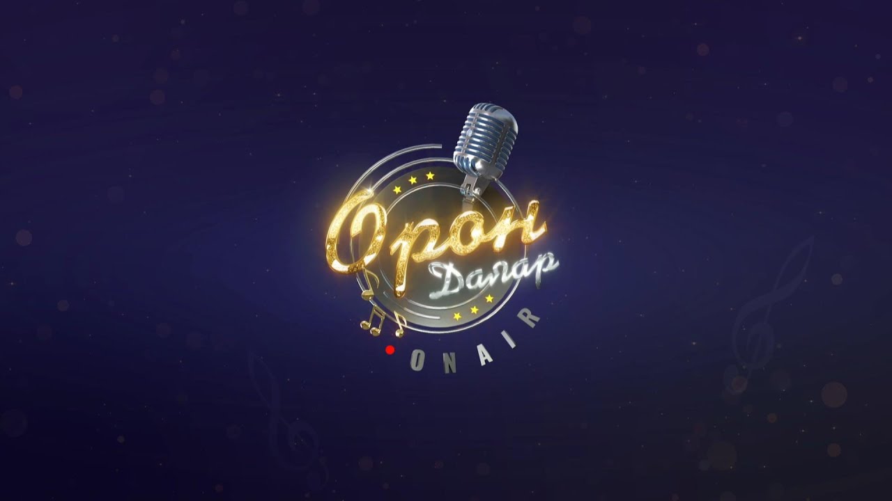 “Орон даяар” хөгжмийн хөтөлбөр: Өргөө хамтлаг | MNB