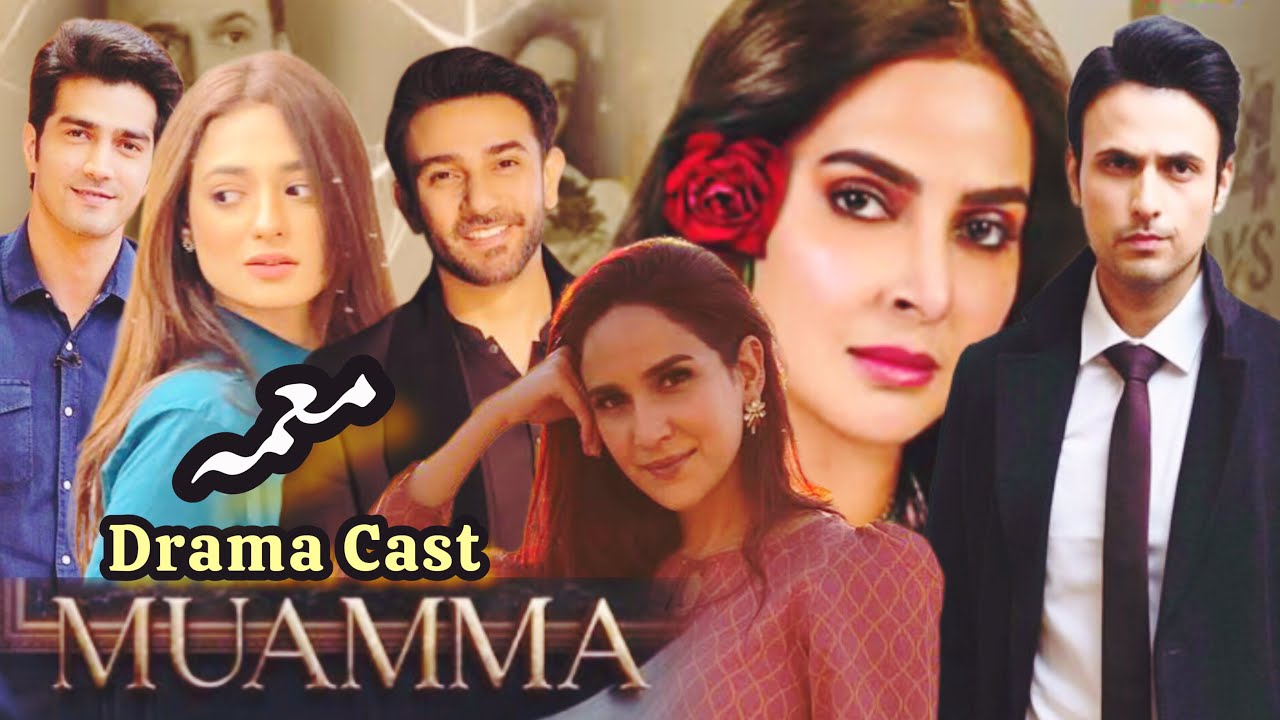 Muamma Drama Cast Real Names & Ages | Muamma | Saba Qamar | Ali Ansari | New Drama 2025