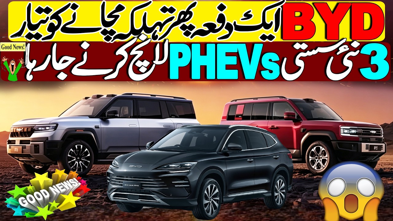 BYD is going to Launch Three New PHEVs in Pakistan
