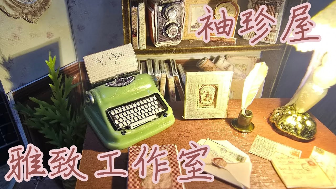 【挑戰100件手作】EP.1手作小屋🏠雅致工作室