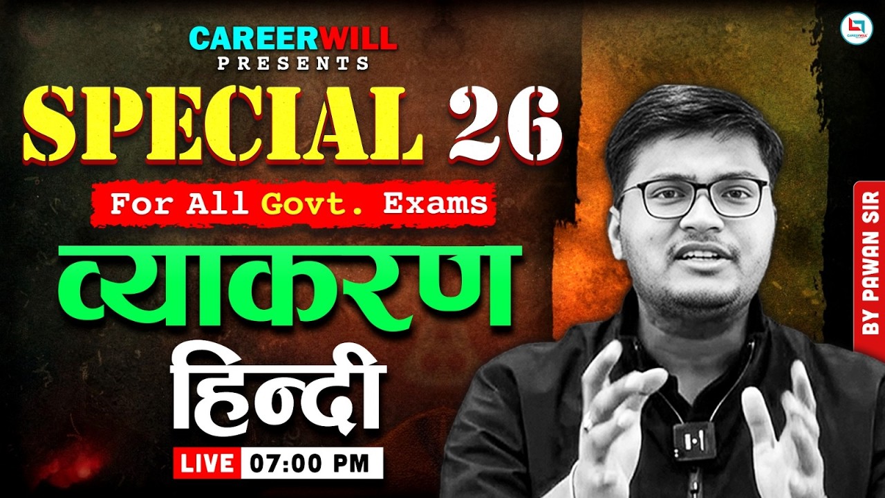 HINDI VYAKARAN 🔥| व्याकरण हिंदी | HINDI FOR ALL COMPETITIVE EXAMS | SPECIAL 26 SERIES | PAWAN SIR