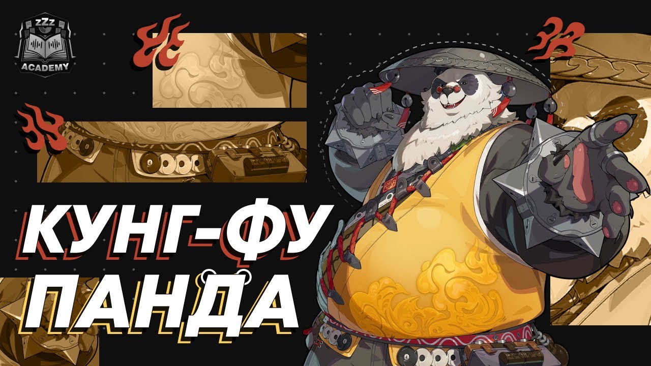 Лучший под Разрушение? &mdash; Пань Иньху Гайд | Zenless Zone Zero