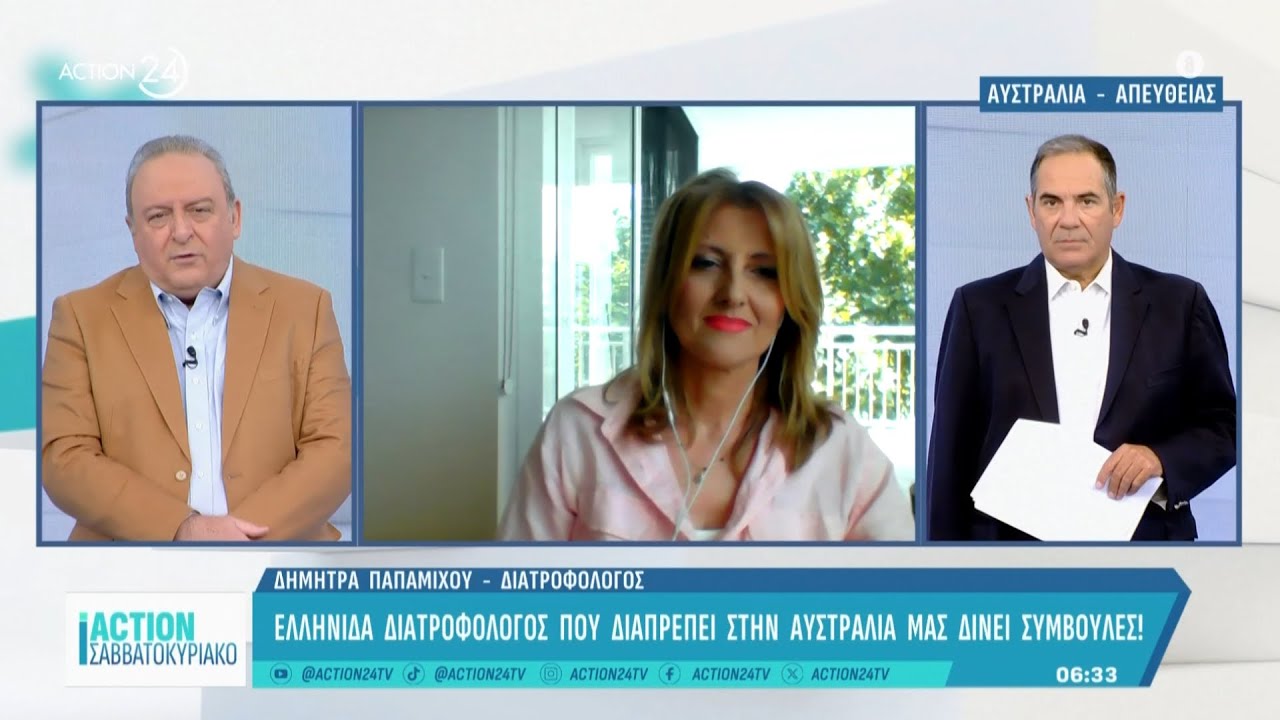 Ελληνίδα διατροφολόγος που διαπρέπει στην Αυστραλία, μας δίνει συμβουλές | ACTION 24