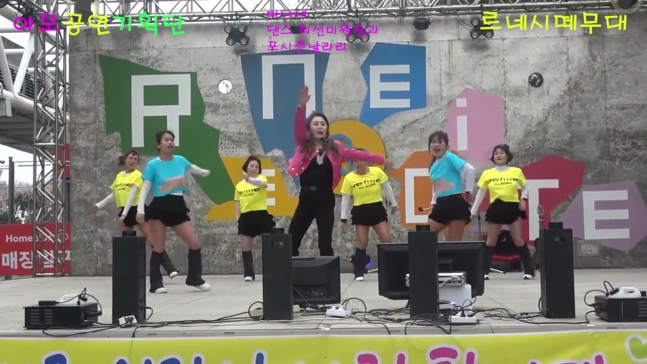 #가수 최선미#바다새#댄스#포시즌에어로빅