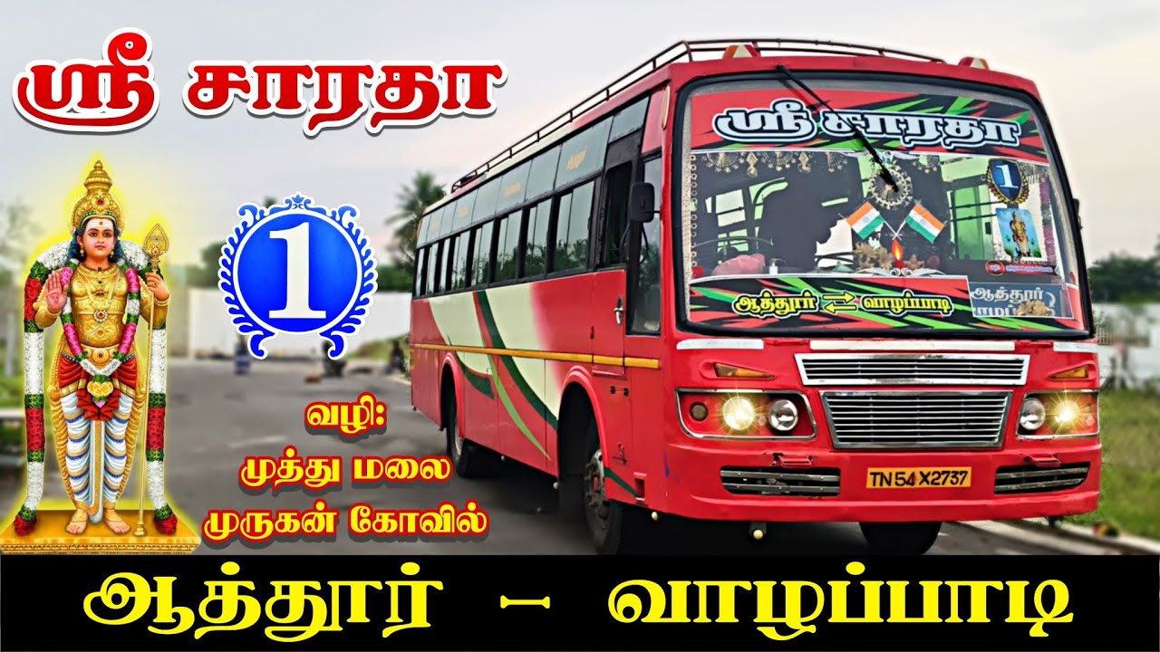 Sri Saratha Bus 💯🥰| Attur 🔁 Valapadi | via : Muthumalai Murugan Kovil | Boss Bus 