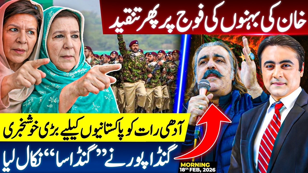 Khan’s Sisters Target Army Again | Midnight Big News for Pakistanis | Gandapur’s Power Play Revealed