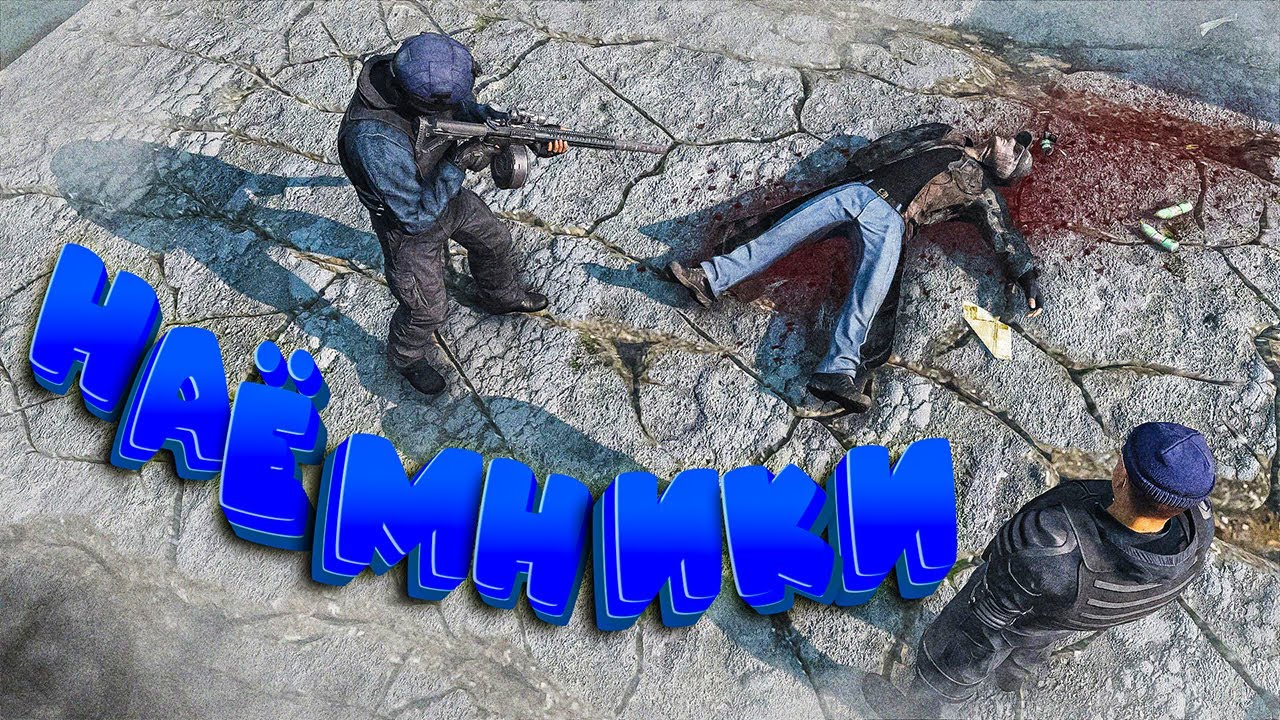 НАСТОЯЩИЕ НАЁМНИКИ в DayZ [ Stalker RP | REDLINE ]