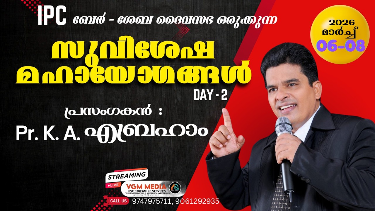 SUVISHESHA MAHA YOGAM 2026 Day 2 | Pastor. K A ABRAHAM | VGM Media