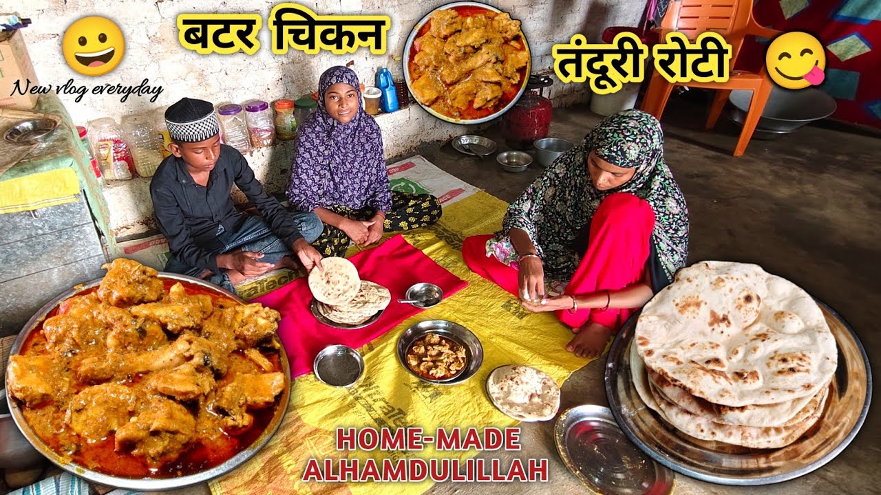 बटर चिकन और तंदूरी रोटी, घर पर बनाया || Butter Chicken tandoori roti