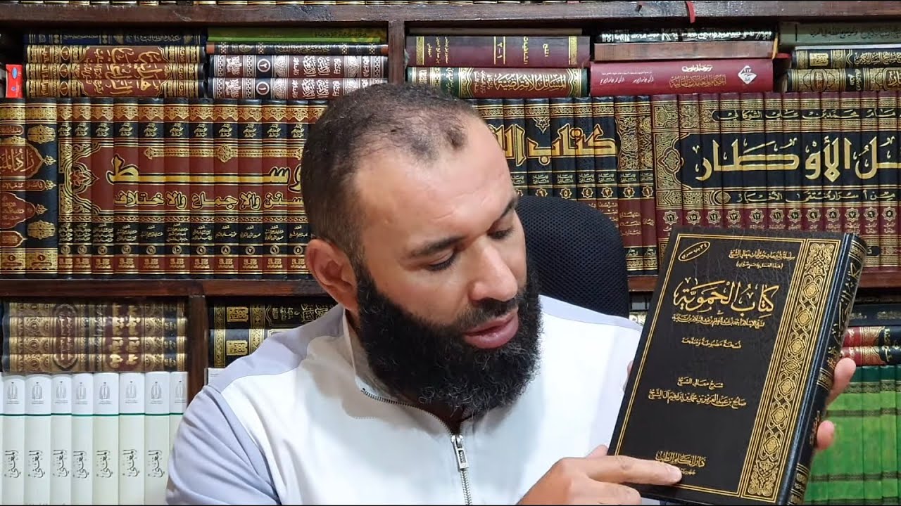 التعريف بالفتوى الحموية الكبرى لابن تيمية