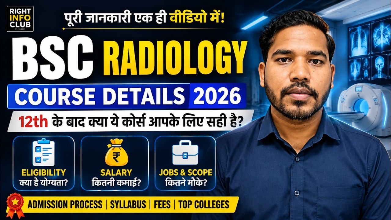 BSc Radiology Course Details 2026 | Eligibility, Salary, Scope, Jobs & Admission After 12th