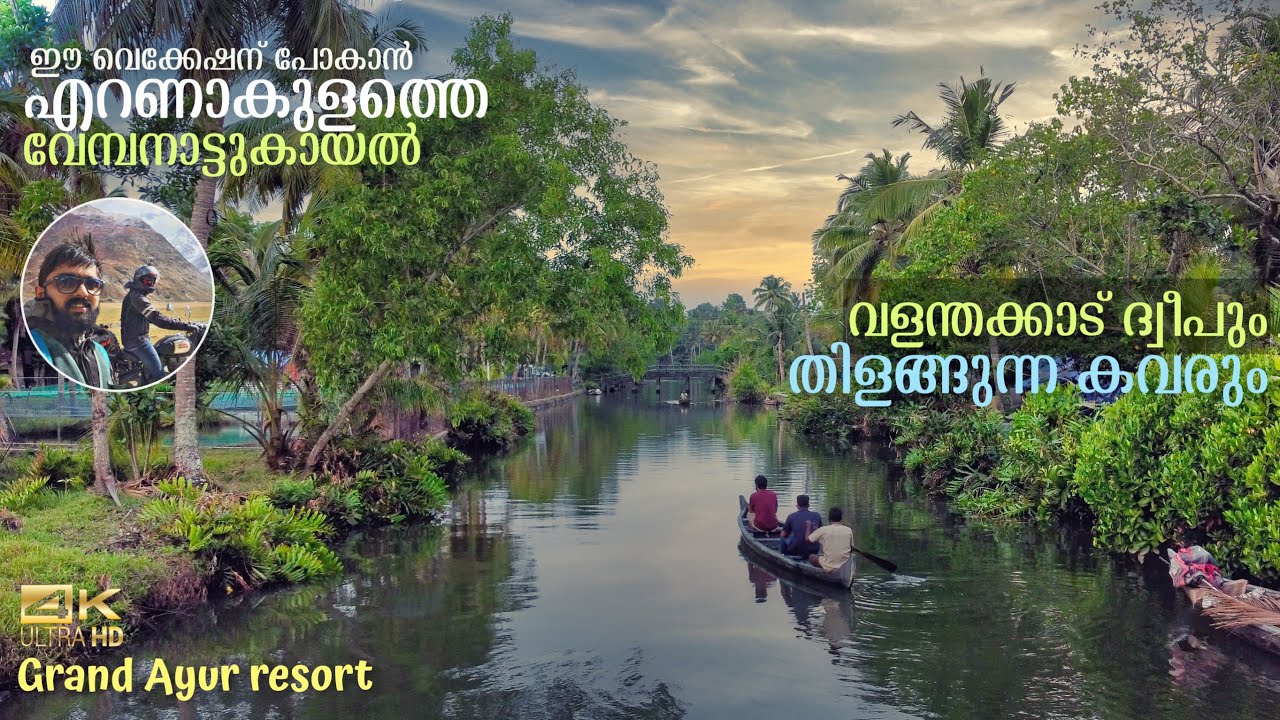 Backwater Tourism in Ernakulam | Kavaru | Valanthakkad Island | Grand Ayur resort