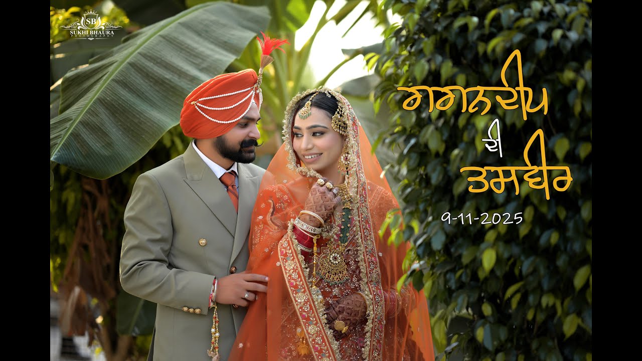SAME DAY || GAGANDEEP & TASVIR || A Film By SUKHI BHAURA PHOTOGRAPHY ||