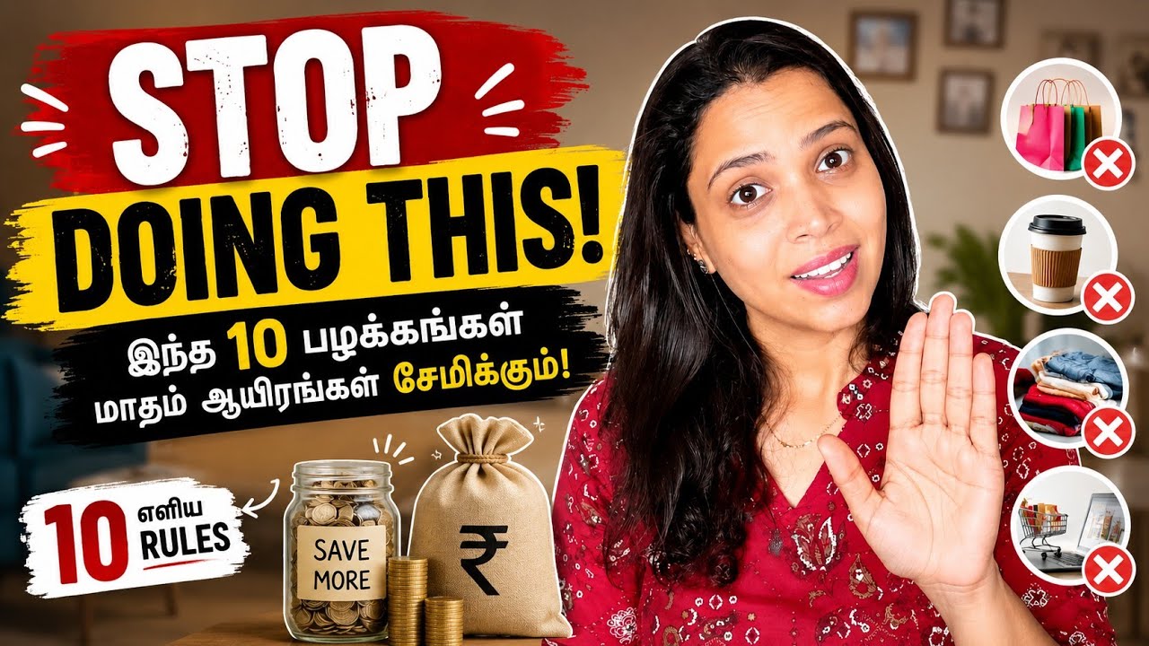 This 10 rules saved my money#tamilfinance#samriyakalata#letstalkabout#financialfreedom