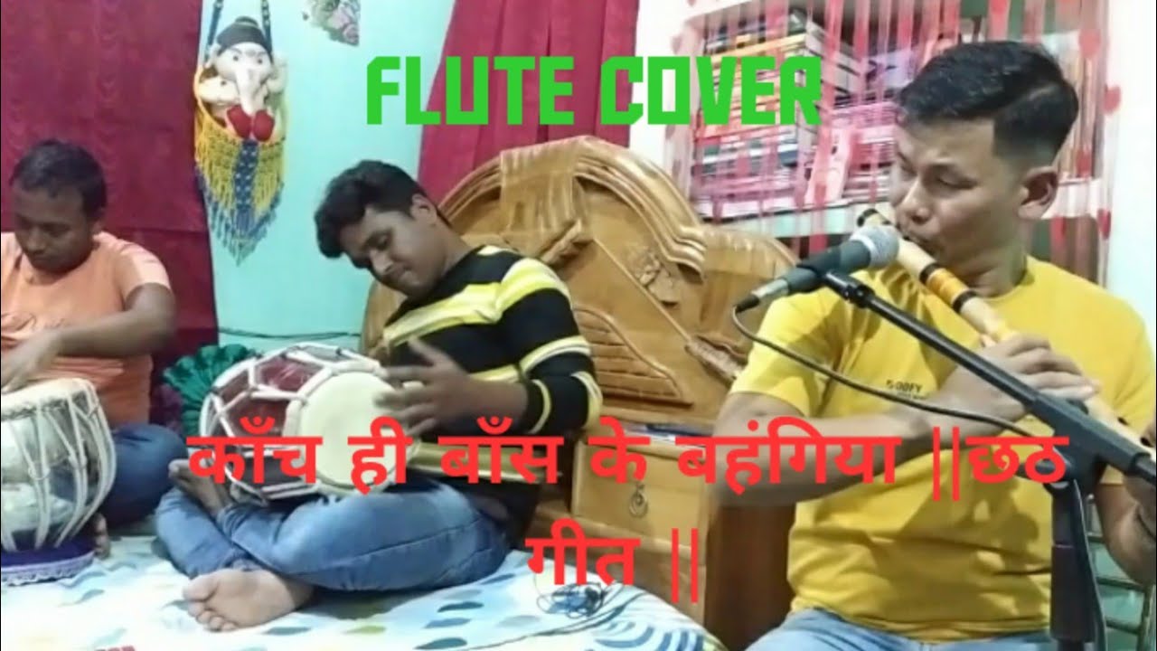 काँच ही बाँस के बहंगिया ||छठ गीत || Flute Cover by Vishnu Flute Saxophonist 🪈🎷🎼🔥