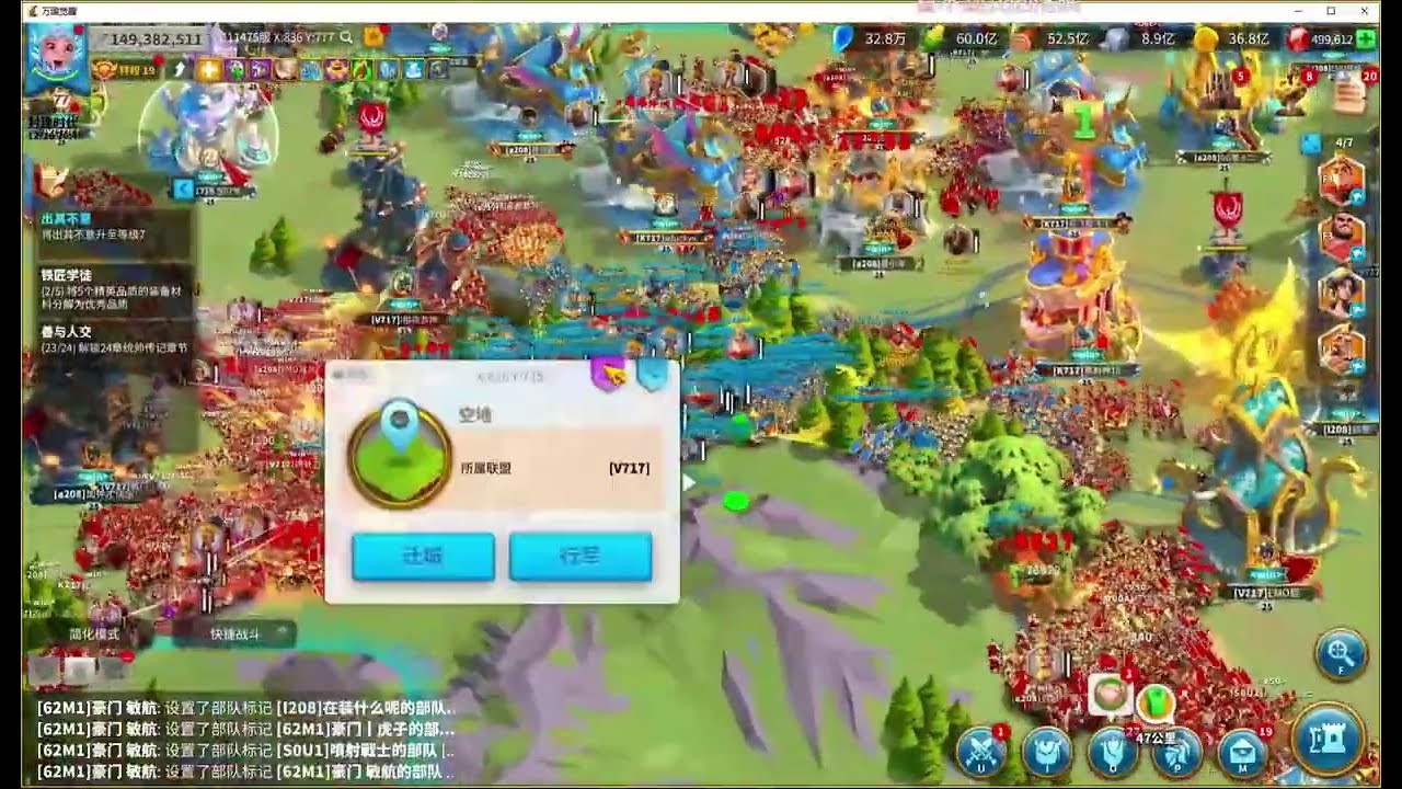 xem sever trung quốc đánh cũng phê nhỉ? #riseofkingdomschinese