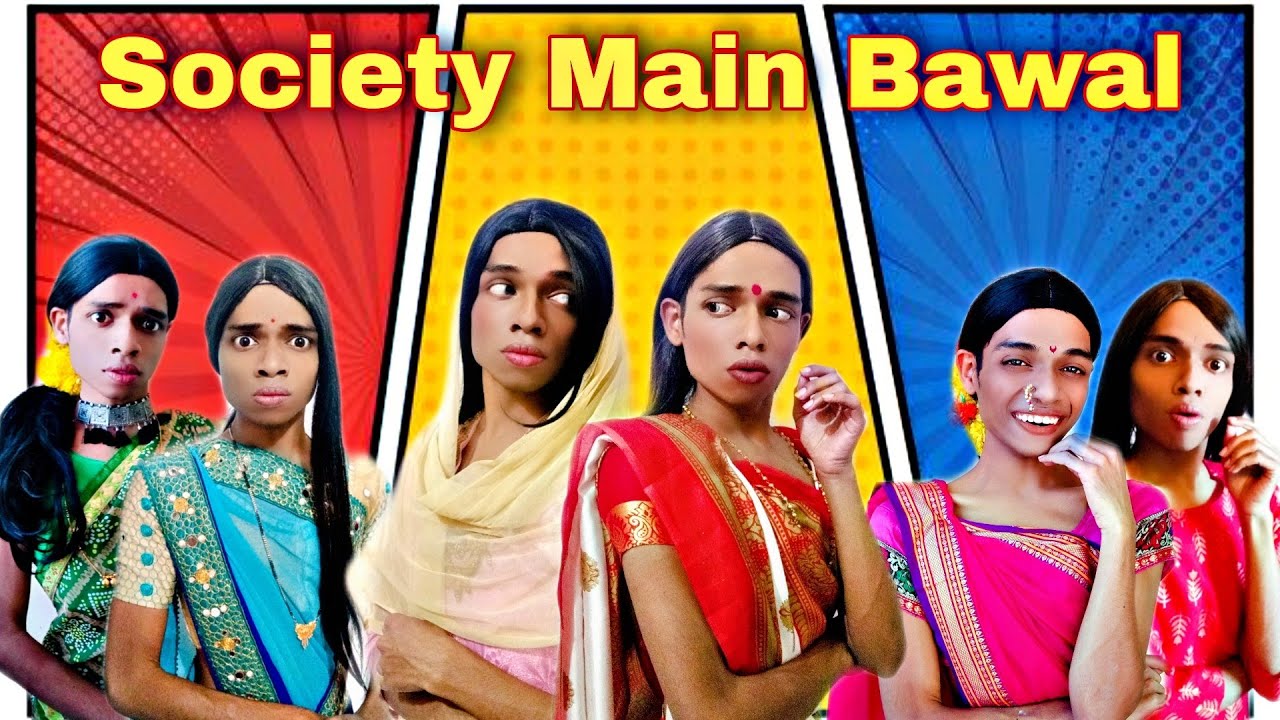 Society Main Bawal | Ep. 223 | FUNwithPRASAD | #funwithprasad #comedy #moj