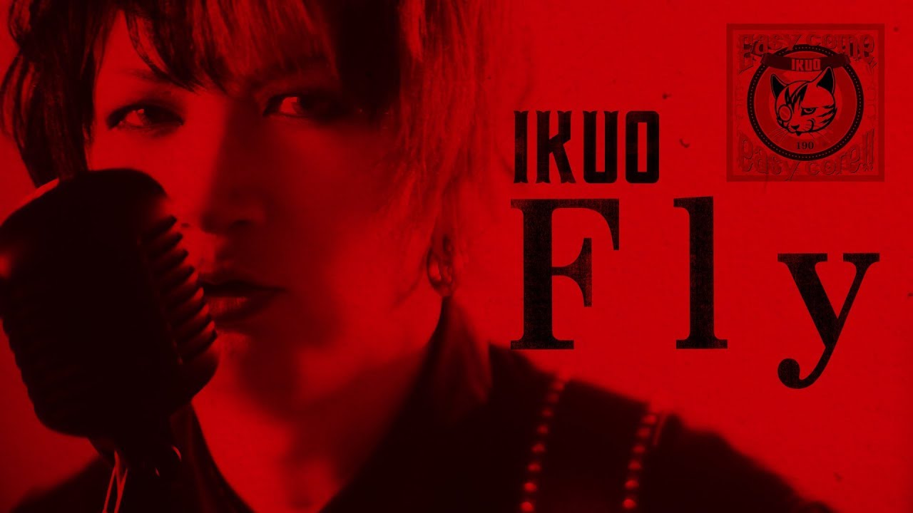 「Fly」Music Video/ IKUO『Easy come,easy core!!』