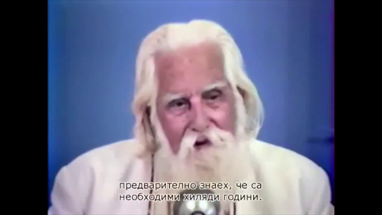 Брат Михаил - Омраам: Божията Любов разрешава всичките проблеми (ЛЕКЦИЯ)