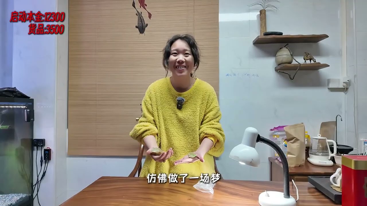 這期算得上起貨最好的了
