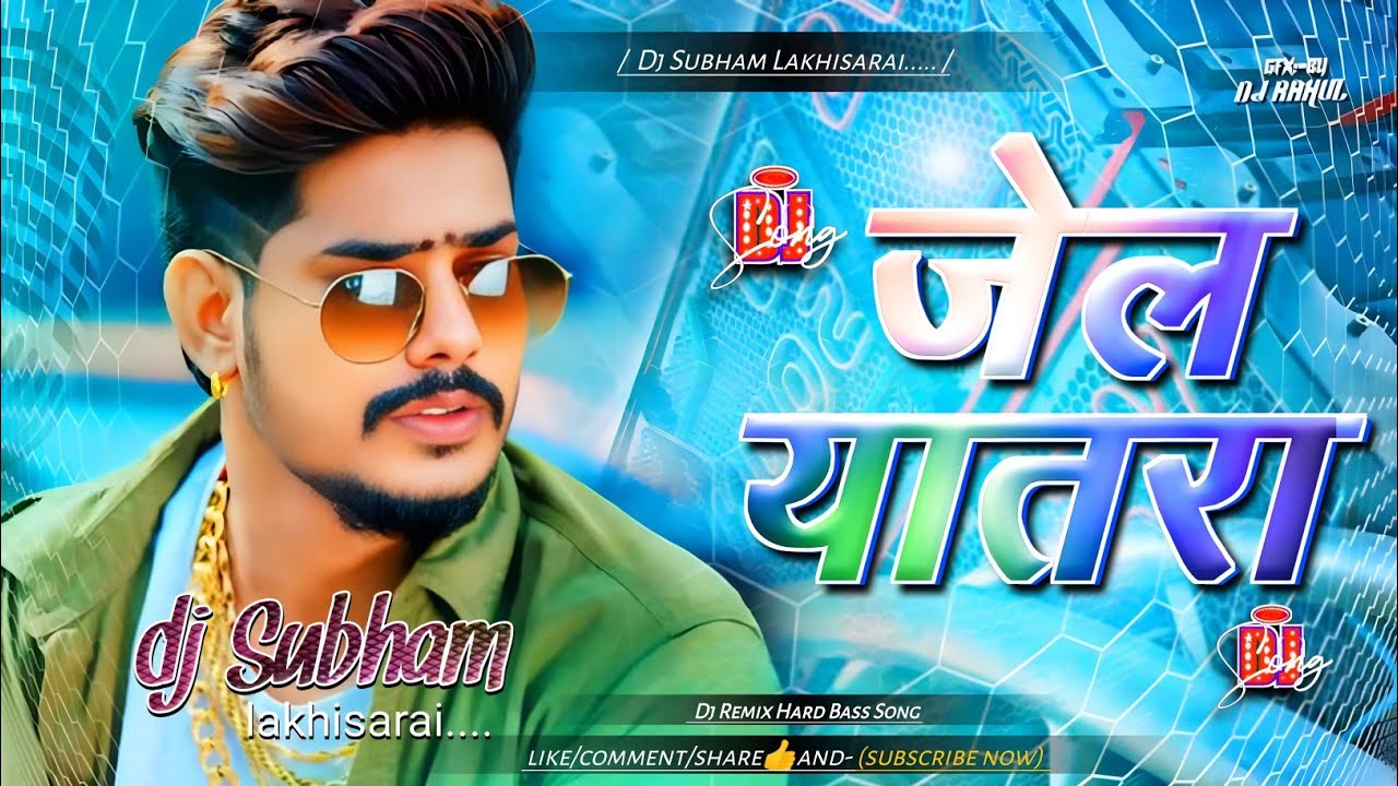  jail yatra dj remix | kundli mein likha hua jail yatra | raushan rohi new rangdari song | dj song