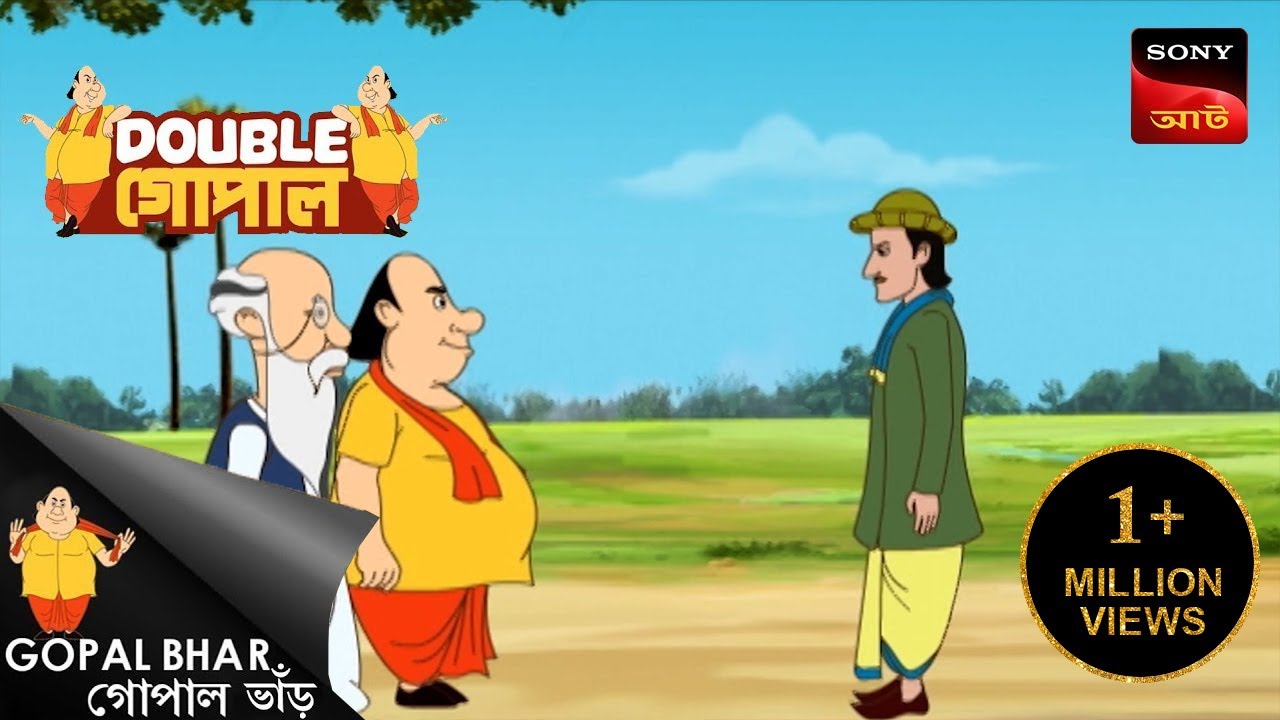 সাদা চিঠির আতঙ্ক | Gopal Bhar (Bengali) | Double Gopal