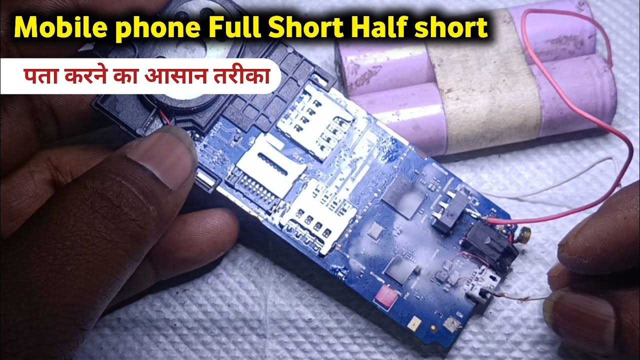 How To Repair Full Short Mobile || All keypad phone Full Short ||1 मिनट में हटाना सीखे 110% Working