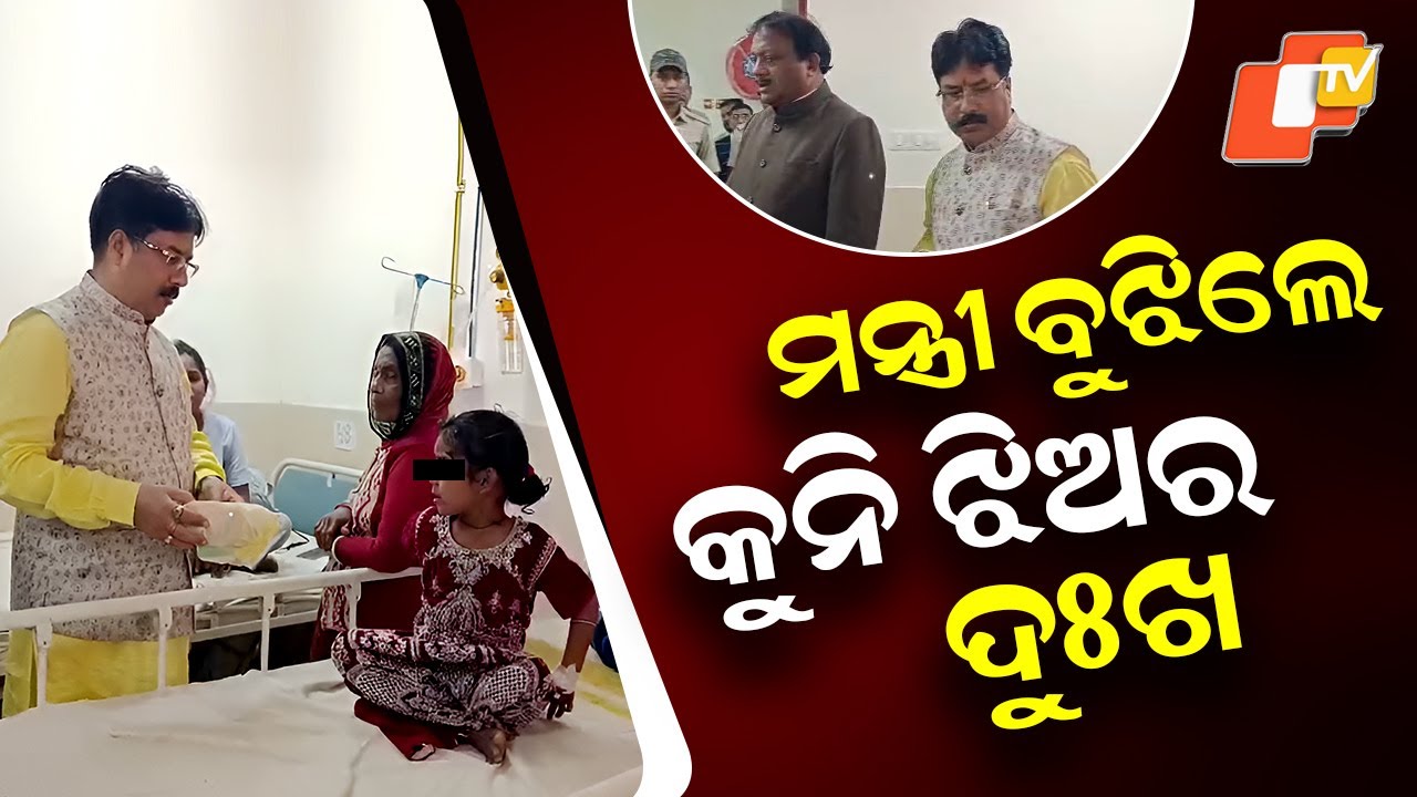 Minister Intervenes After Understanding Minor Girl’s Grief in Bhadrak