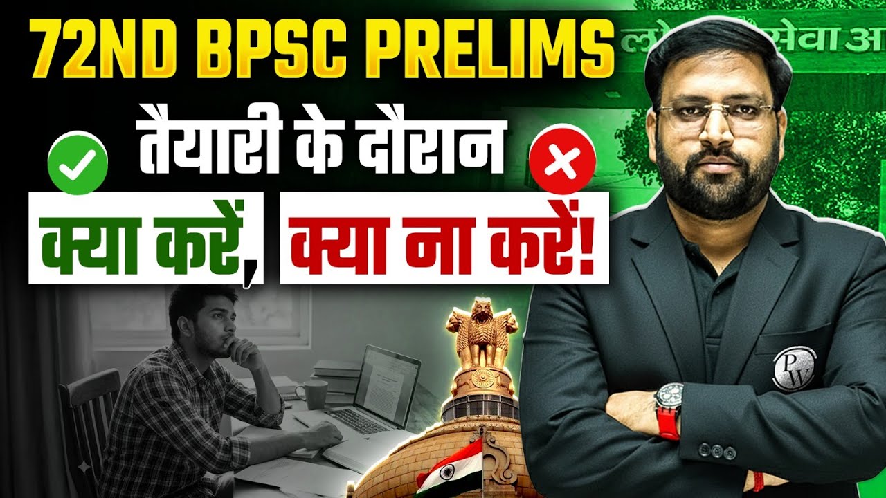 72nd BPSC Prelims Strategy 🔥: MARKS BOOSTER MODEL APPROACH | BPSC Wallah