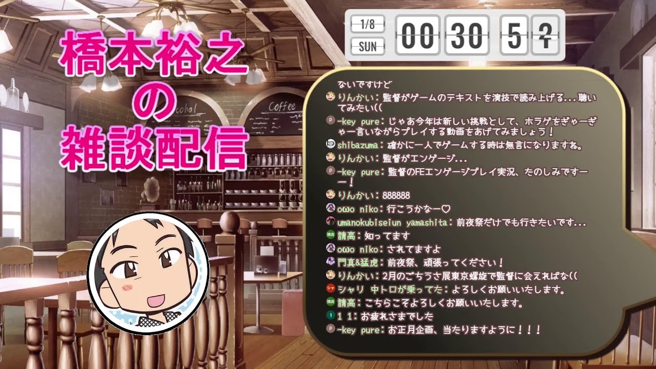 はしラジ！　2023年　第01回目