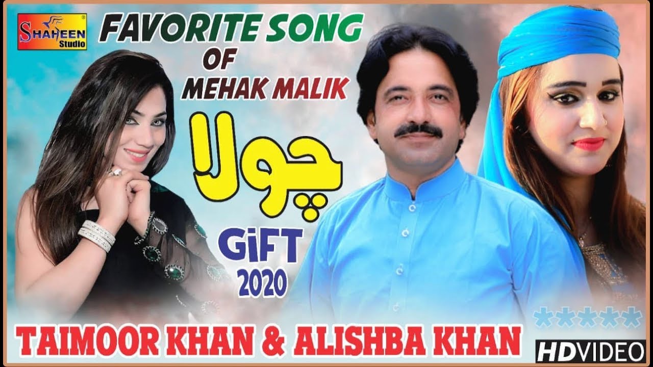 Chola Dhol Sewaya Ha | Taimoor Khan & Alishba Khan | ( Official Video ) | Shaheen Studio