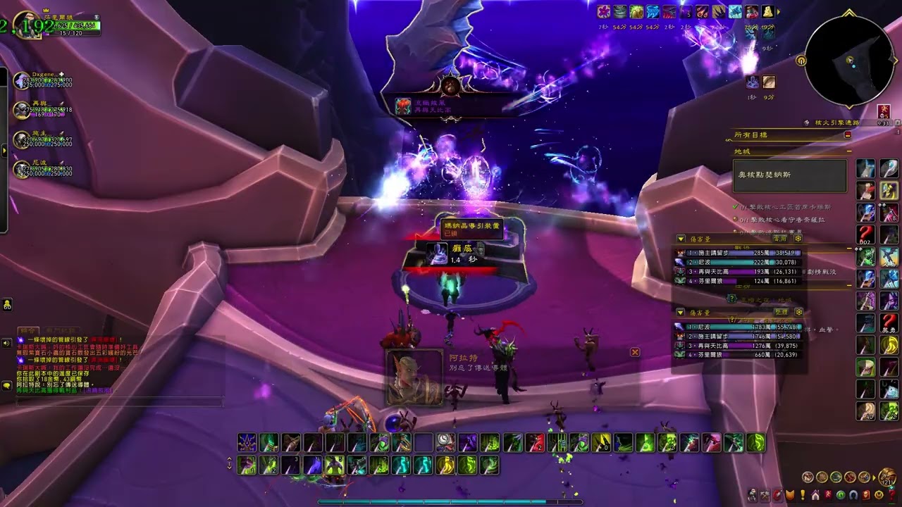 魔獸世界 2026 03 08 M0  217坦DH 奧核點