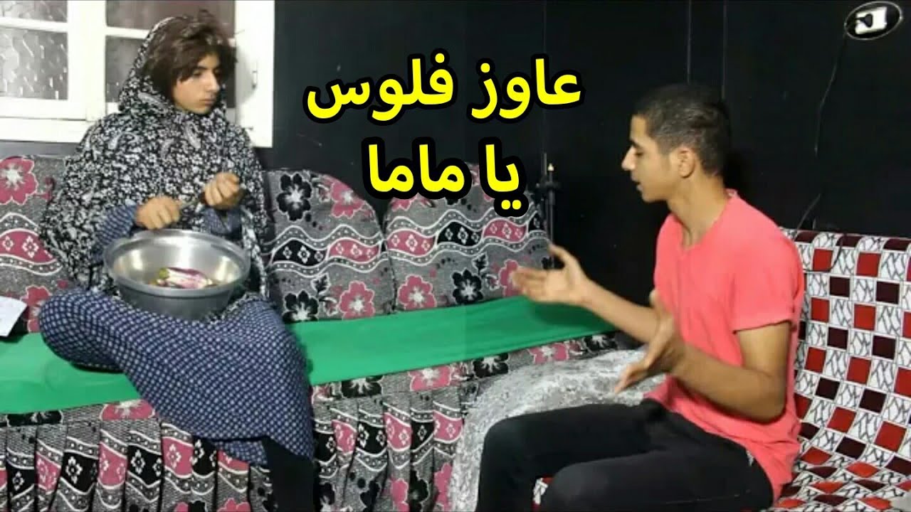 لما تطلب من امك فلوس | خالد فاندتا