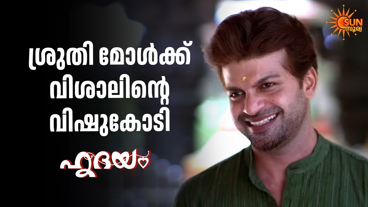 Hridhayam - Adipoli Scenes | 14 Apr 2026 | Sun Surya