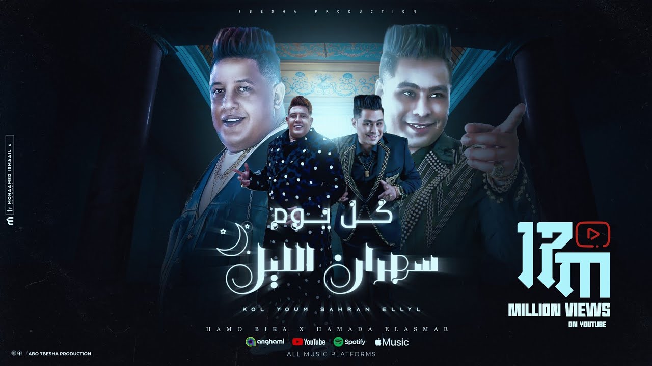 مهرجان 