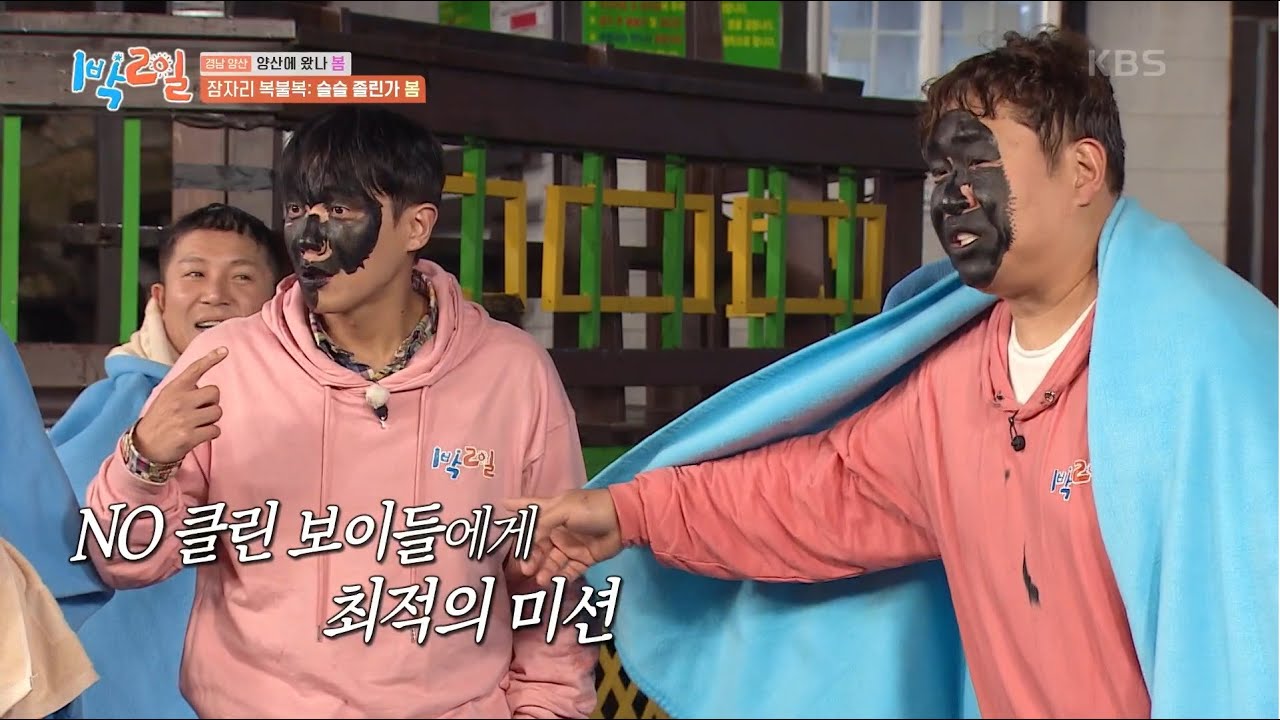 복불복인줄 알았는데...ㄴㅇㄱ 무슨 이런 게임이 다 있어?🤬 [1박 2일 시즌4/Two Days and One Night 4] | KBS 250406 방송