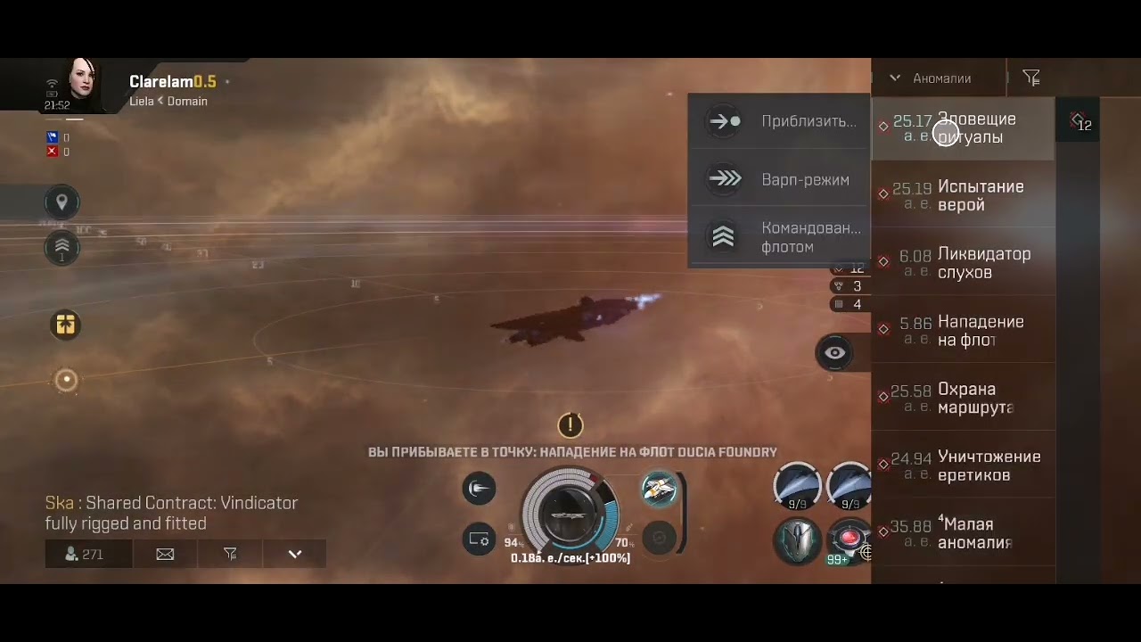Eve Echoes. Фарм исок, CyanSea тик 50 малая лаборатория