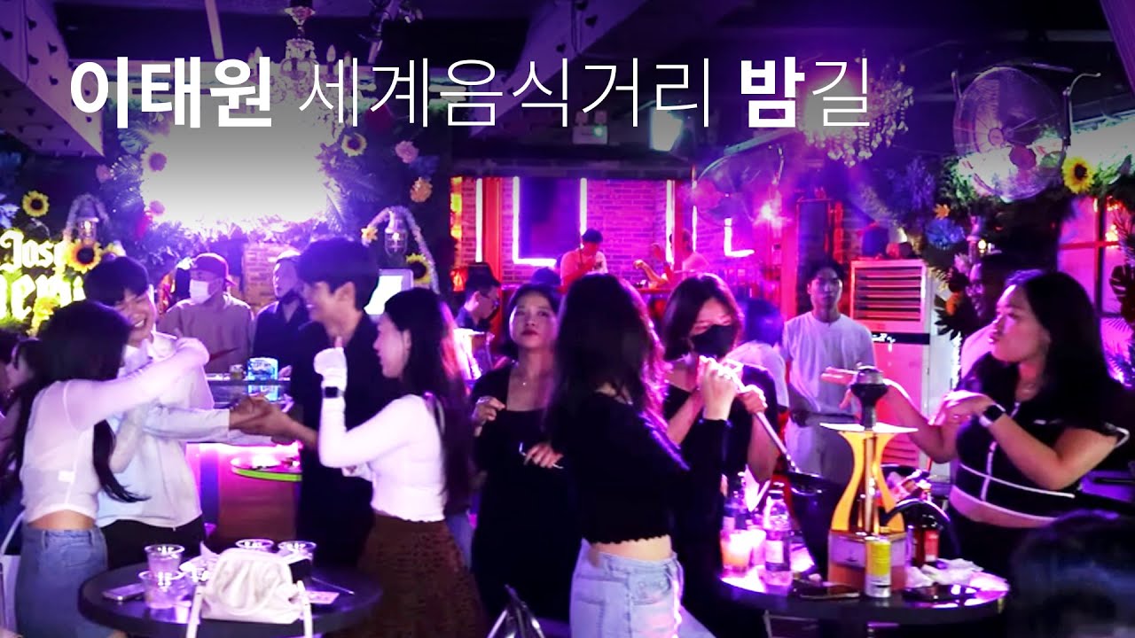 unedited | 4k walking💕 Itaewon Station World Food Street, SEOUL KOREA 💕 original non-stop