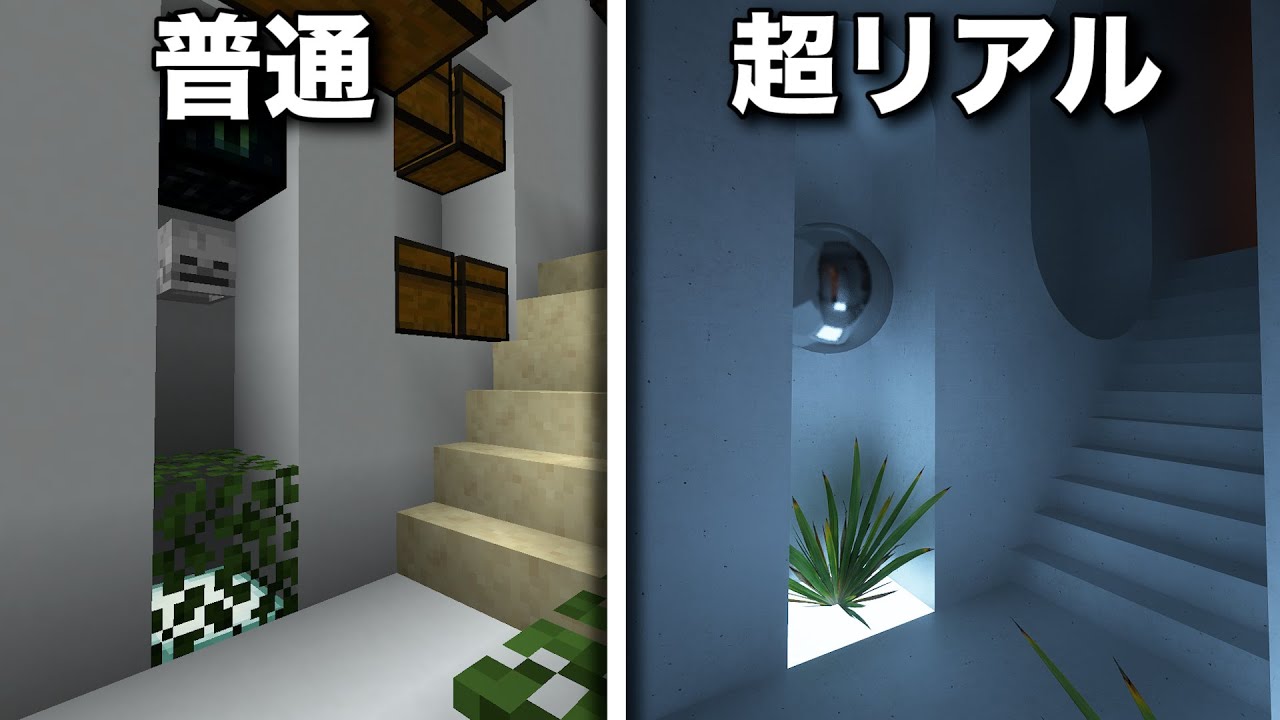 【超リアルマイクラ】実写を超えたマイクラ世界に謎の球体が・・・【赤髪のとも】