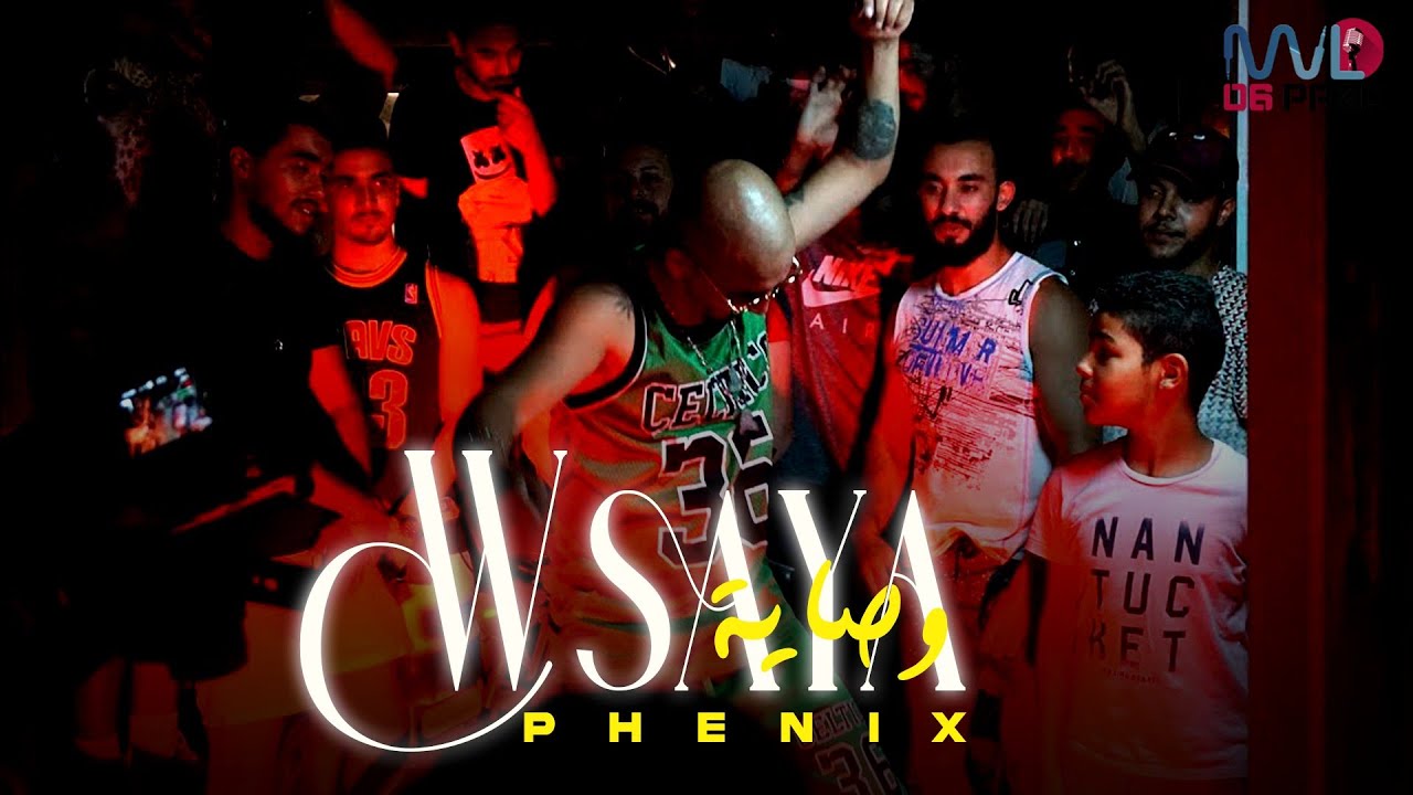 Ph&eacute;nix - WSAYA (Official Music Lyrics Video)